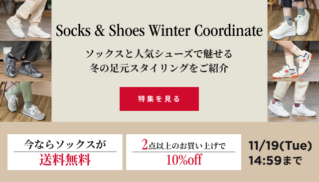 「Socks ＆ Shoes Winter Cordinate」はこちら