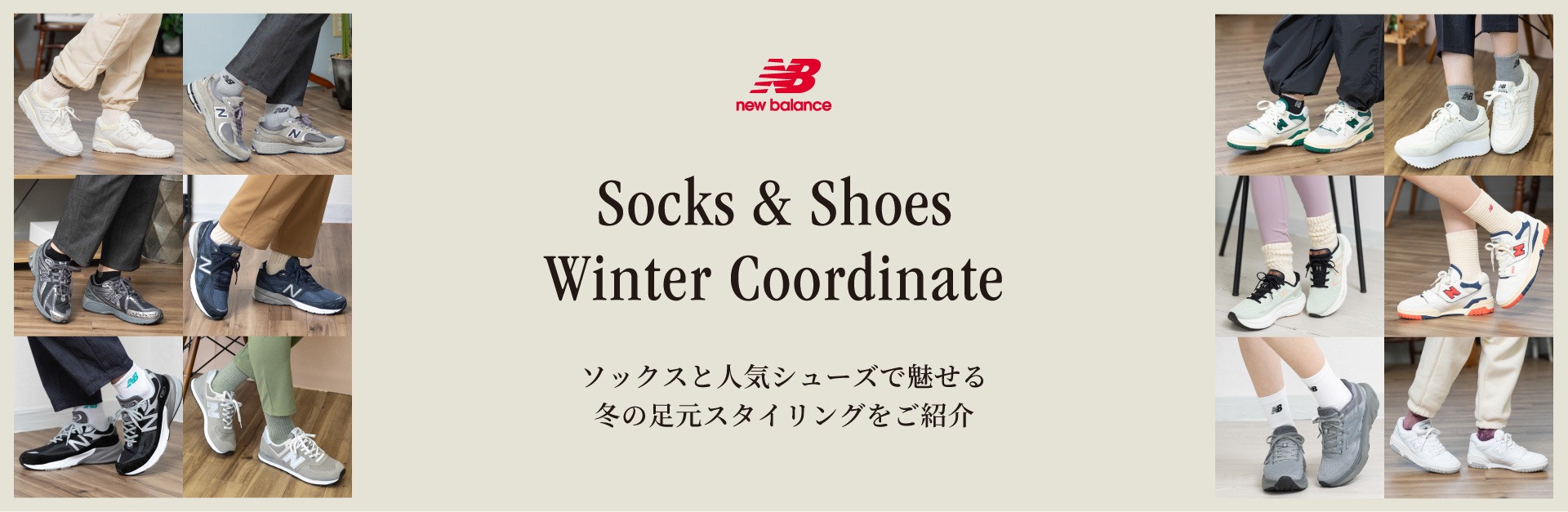 Socks & Shoes Winter Coordinate│ソックス