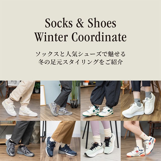 Socks & Shoes Winter Coordinate│ソックス