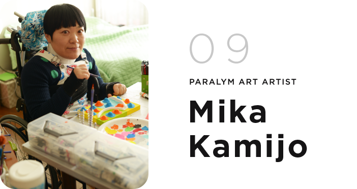 09 Paralym Art Artist, Mika Kamijo