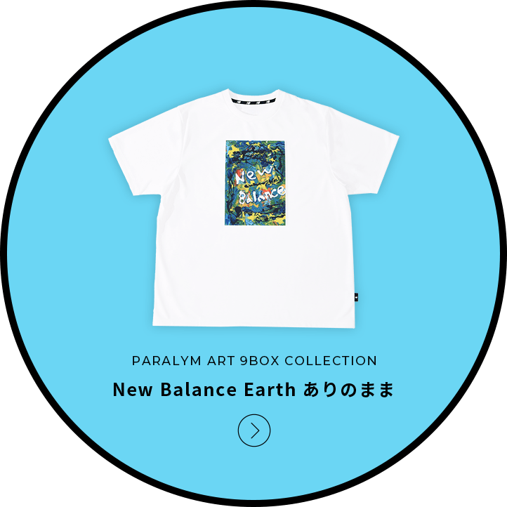 New Balance Earth ありのまま Tシャツイメージ