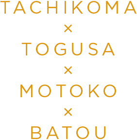 TACHIKOMA ~@TOGUSA ~@MOTOKO@~@BATOU