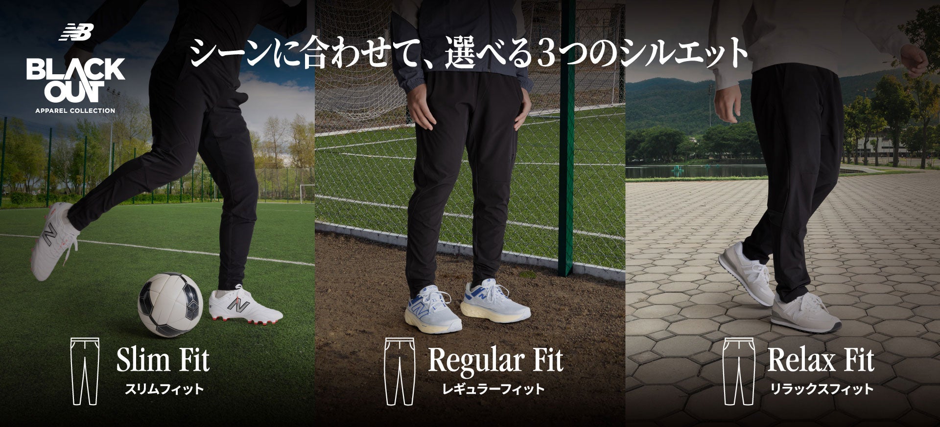 Blackout Apparel Collection High Stream Pants | Football/Soccer