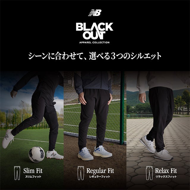 NB公式】ニューバランス | BLACKOUT Apparel Collection ハイ