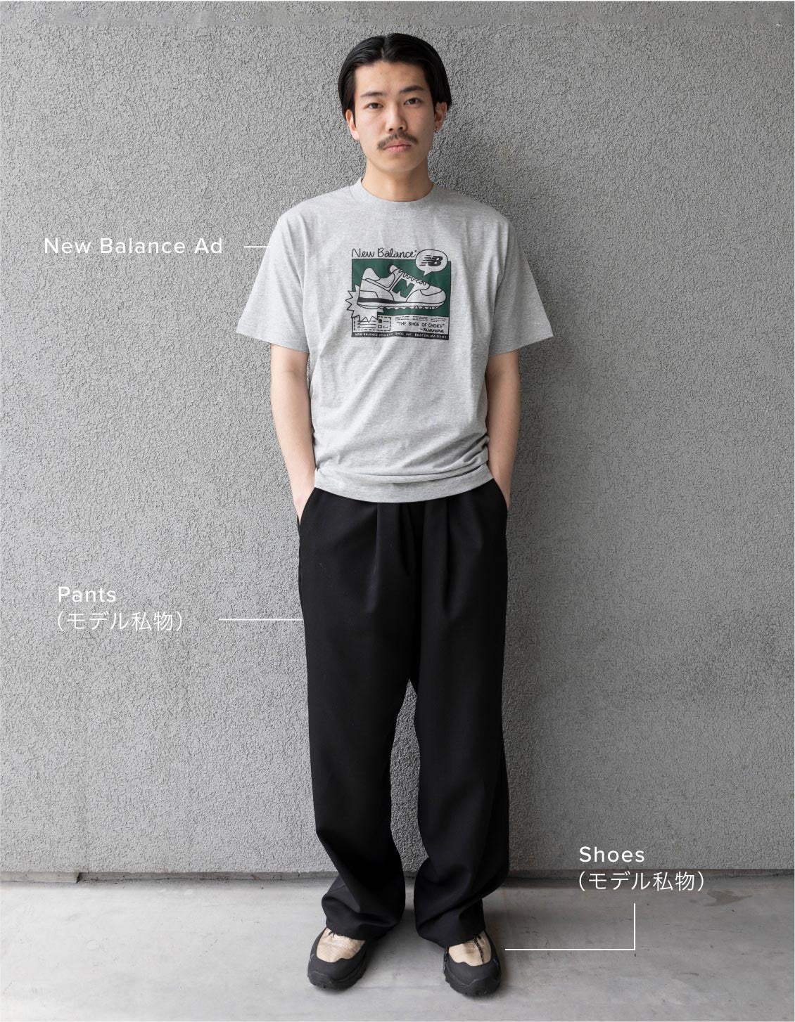 Ryo Ishikawa outfit details: T-shirt: New Balance Ad, Pants: Model's own, Shoes: Model's own