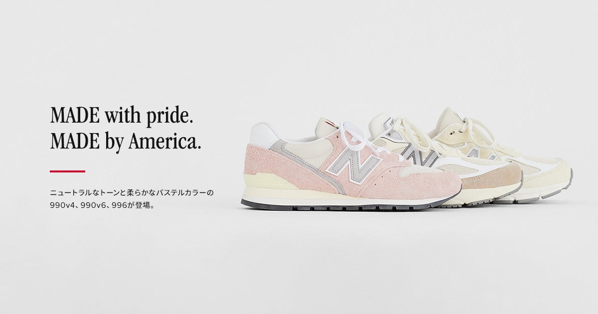 NB公式】ニューバランス | MADE in USA Collection: New Balance【公式 