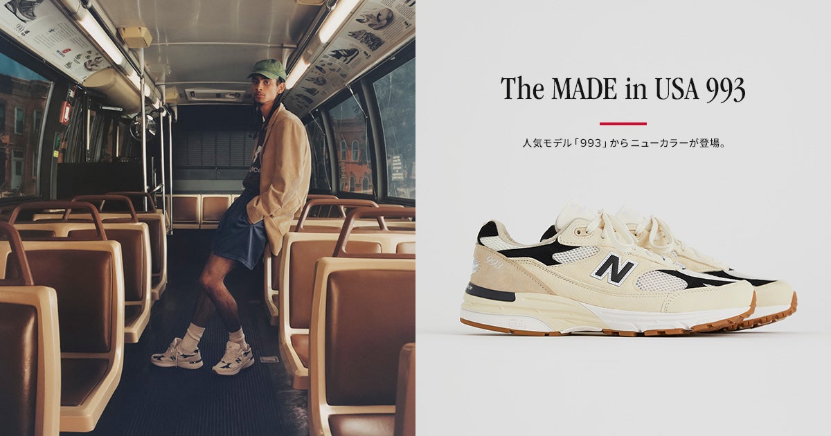 NB官方】 New Balance|New Balance MADE in USA Collection:New 