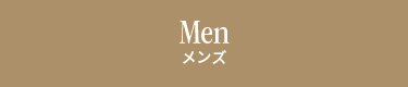 Men メンズ