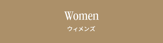 Women ウィメンズ