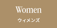 Women ウィメンズ