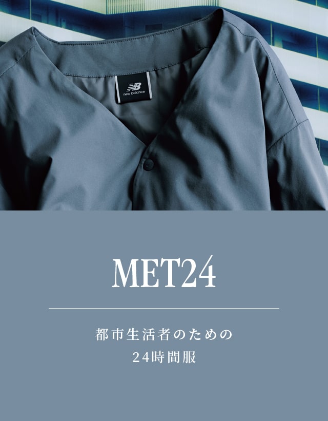 MET24 | 都市生活者のための24時間服