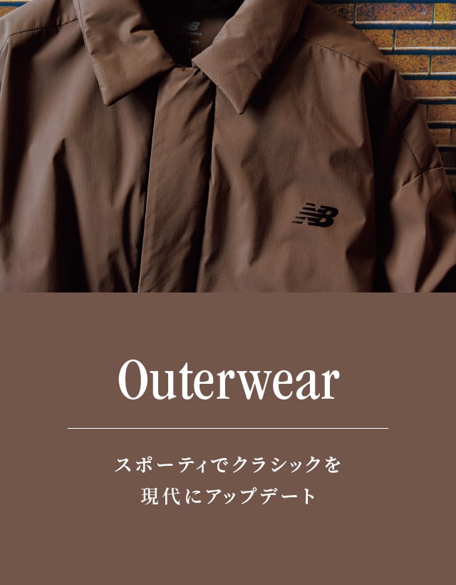 Outerwear | スポーティでクラシックを現代にアップデート