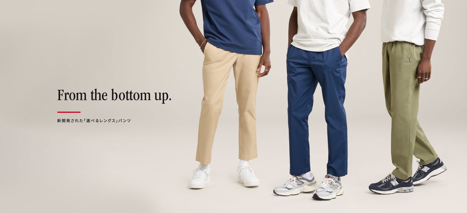 New Balance Pants Collection | Newly developed "selectable length" pants