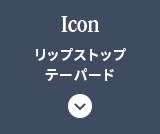 Icon リップストップテーパード