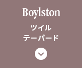 Boylston ツイルテーパード