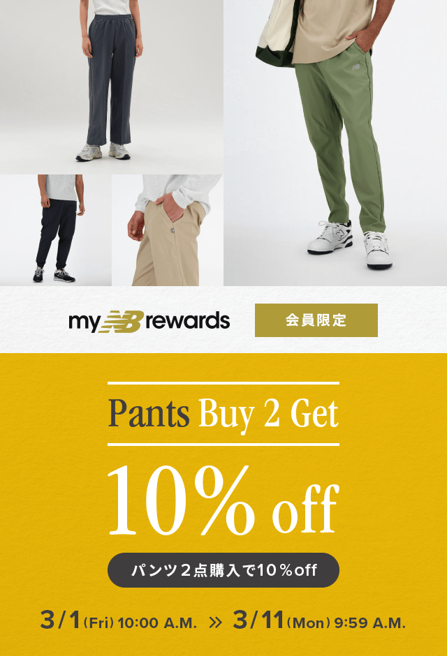 NB公式】ニューバランス | Pants Buy 2 Get 10%OFF: New Balance【公式