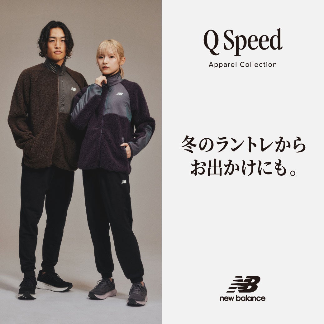 NB公式】ニューバランス  Q Speed: New Balance【公式通販】