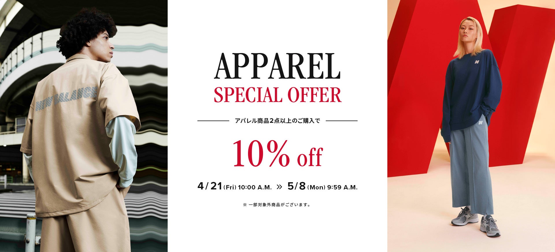 APPAREL SPECIAL OFFER@2_10%OFF