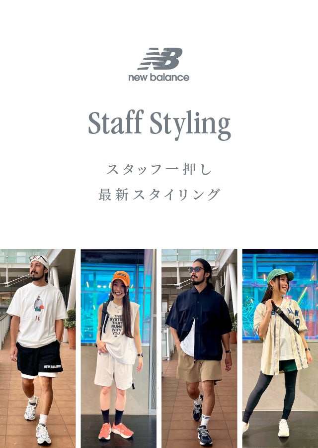 Staff Styling