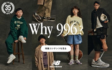 996｜ライフスタイル｜ニューバランス公式通販 | New Balance