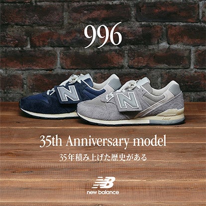 996｜ライフスタイル｜ニューバランス公式通販 | New Balance