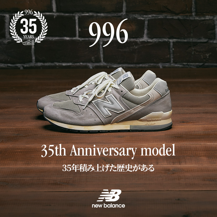 ニューバランス 996|ライフスタイル