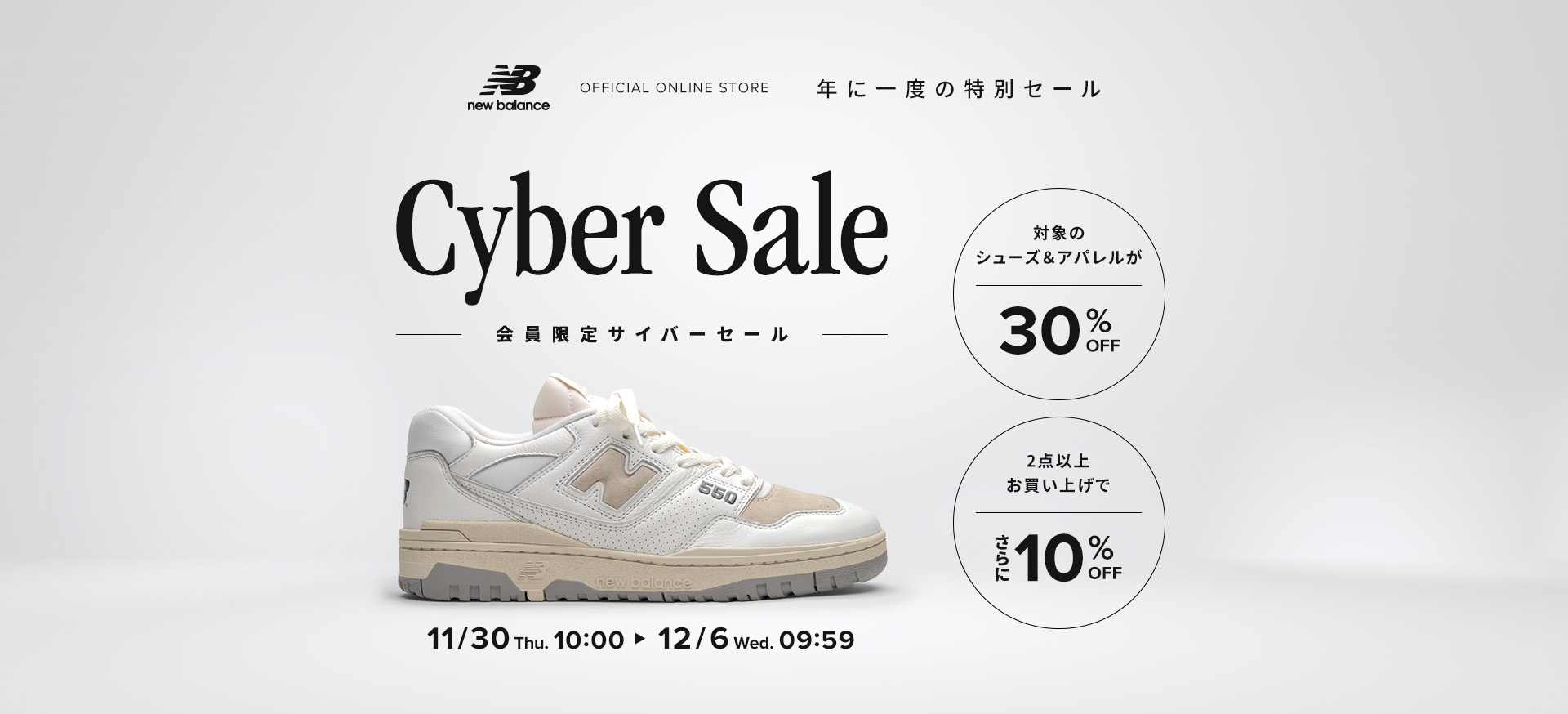 CYBERSALE