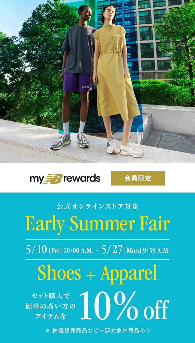 Exclusive to myNB members. Applicable to the official online store. Early Summer Fair 5/10 (Fri) 10:00 AM - 5/27 (Mon) 09:59 AM. Buy a Shoes + Apparel set and get 10% off the more expensive item. *Some items, such as lottery sales, are excluded.