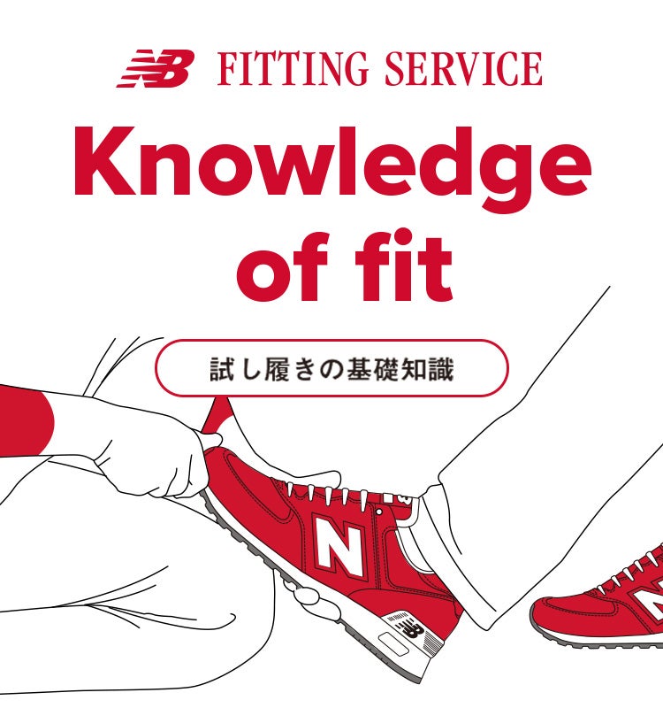 NB FITTING SERVICE