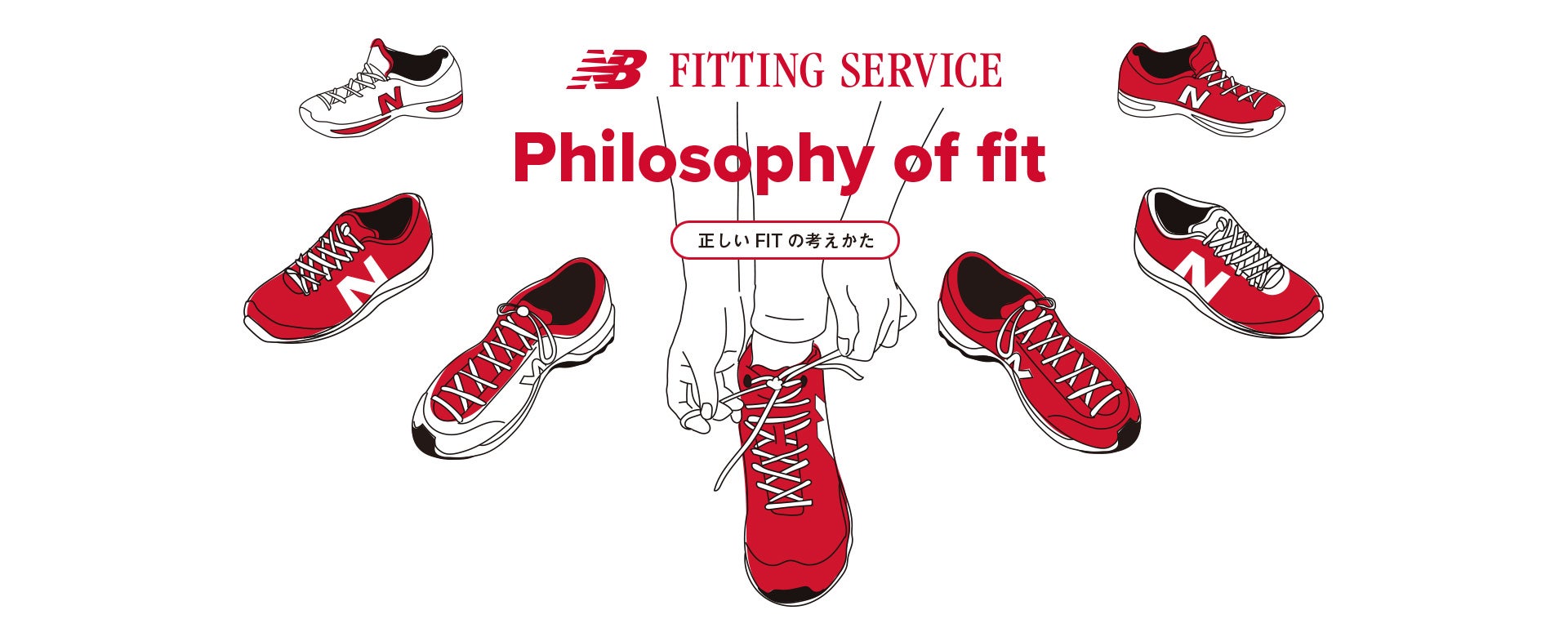 NB FITTING SERVICE