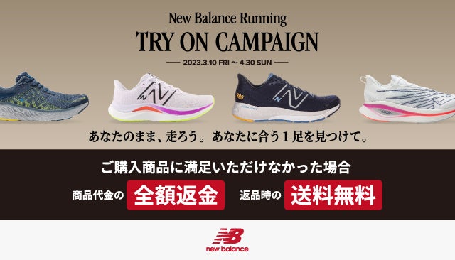 New Balance Running TRY ON CAMPAIGN