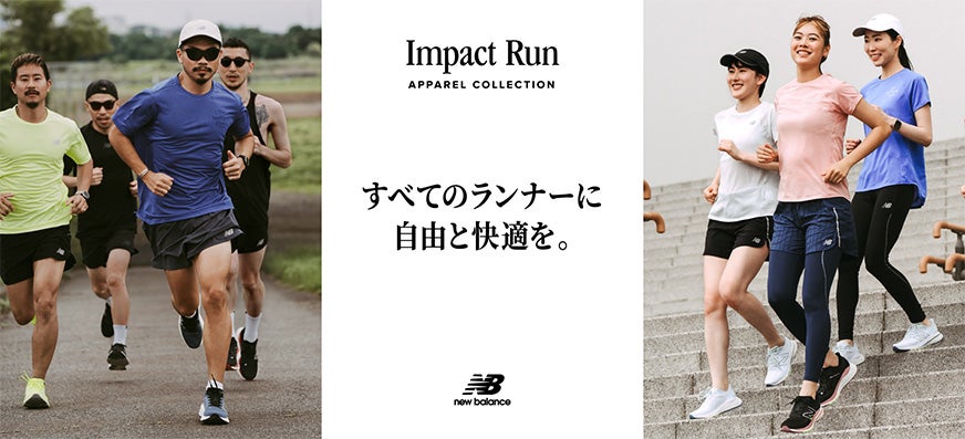 Impact Run Apparel Collection