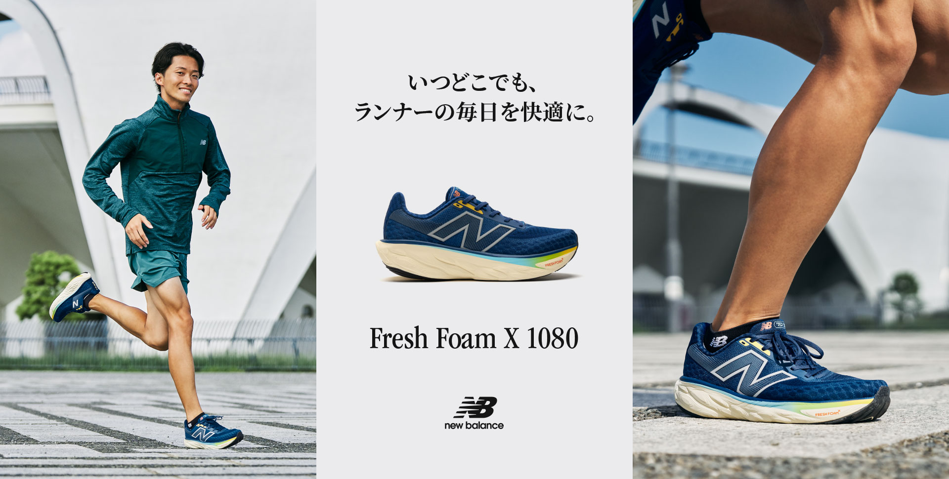 Men「Fresh Foam X 1080 v14」