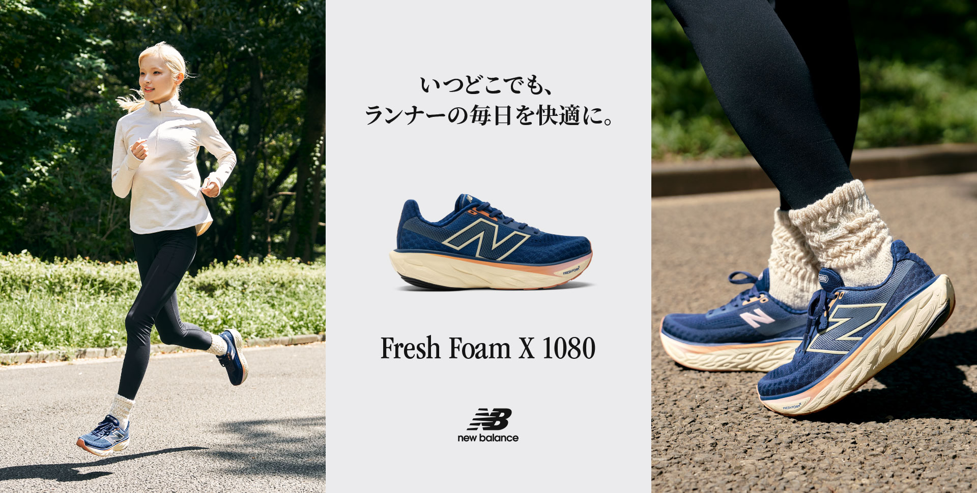 Women「Fresh Foam X 1080 v14」