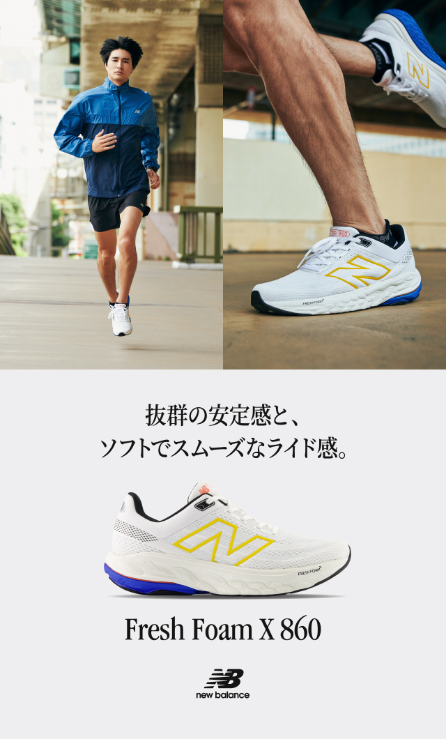 FRESH FOAM｜ランニング｜ニューバランス公式通販 | New Balance