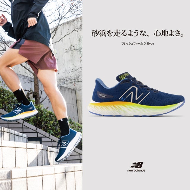 NB公式】ニューバランス | Fresh Foam X Evoz v3: New Balance【公式通販】