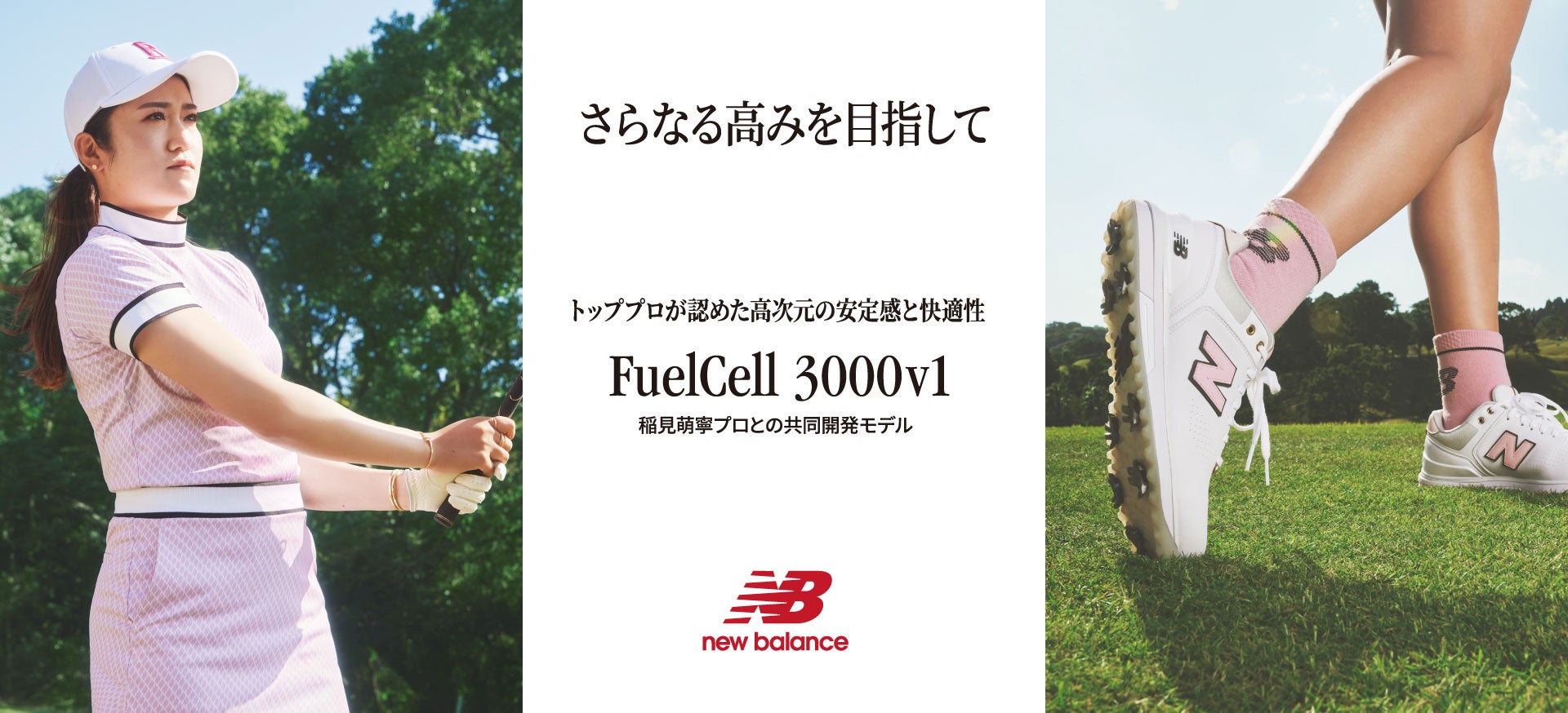 Fuelcell 3000v1|高尔夫