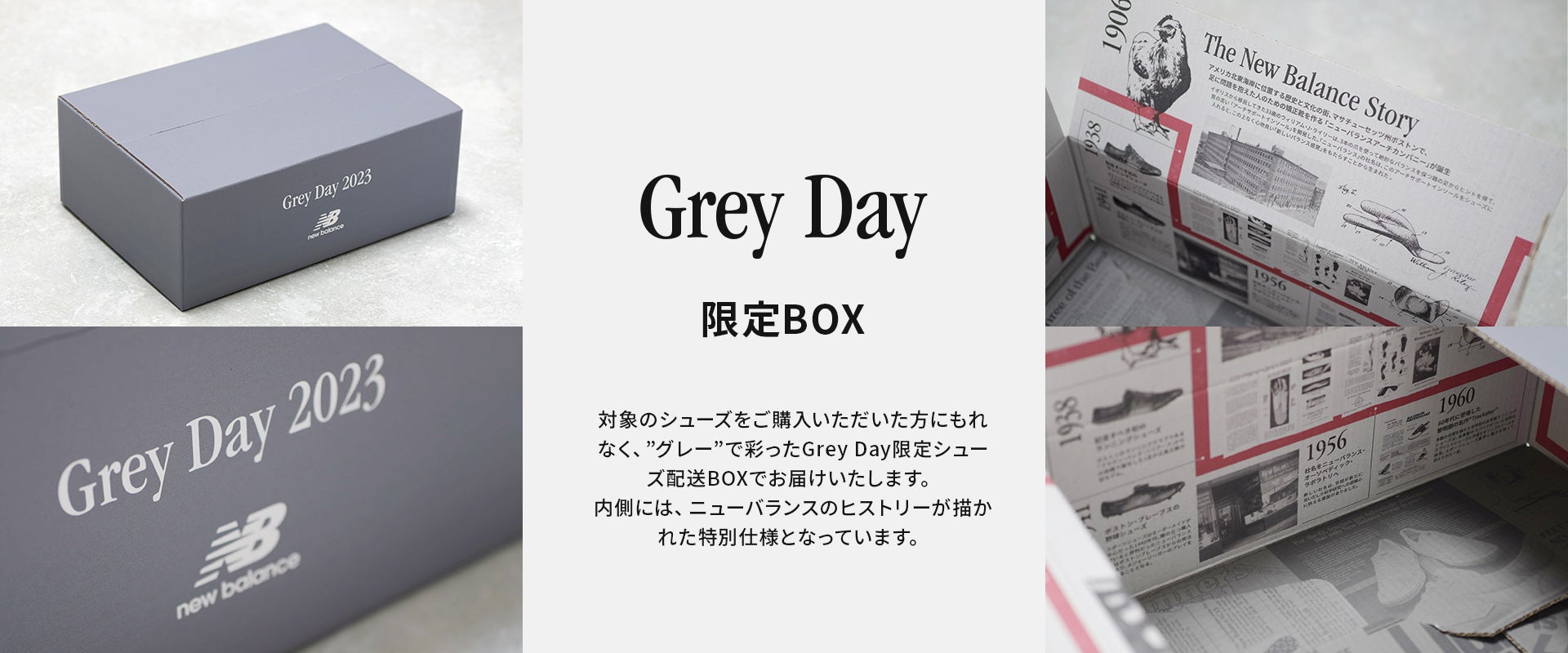 Grey Day 限定BOX