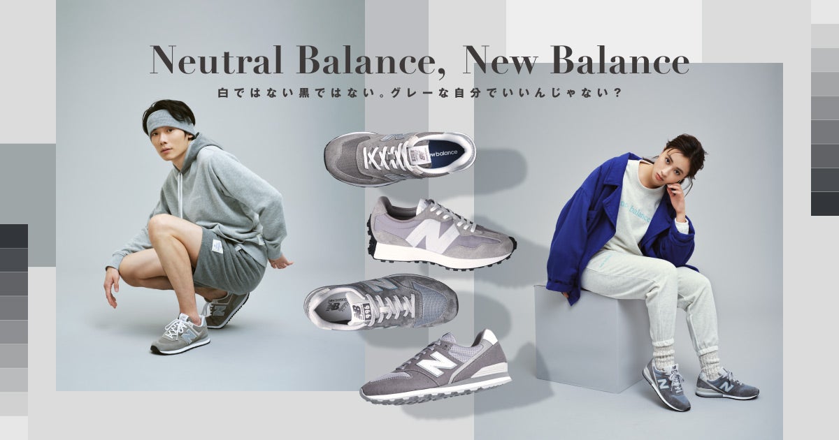 NB公式】ニューバランス |NB Grey: New Balance【公式通販】
