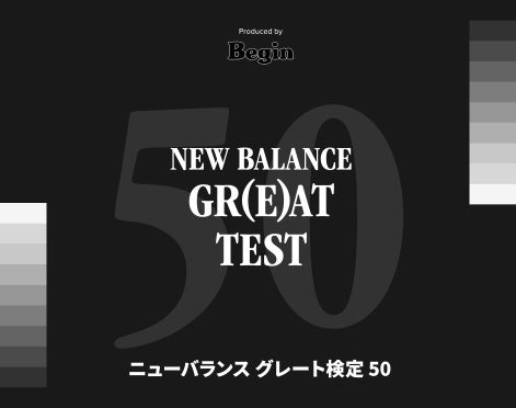 New Balance Great Test 50
