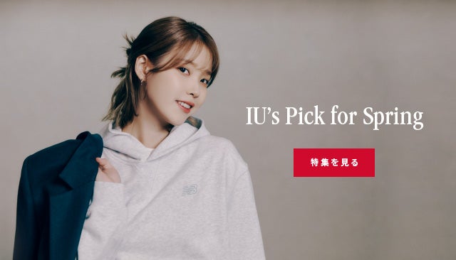 IU's Pick for Spring