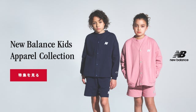 New Balance Kids Apparel Collection [特集を見る]