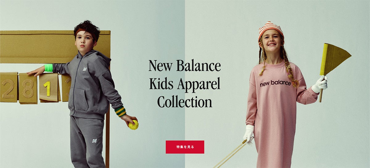 New Balance Kids Apparel Collection [特集を見る]