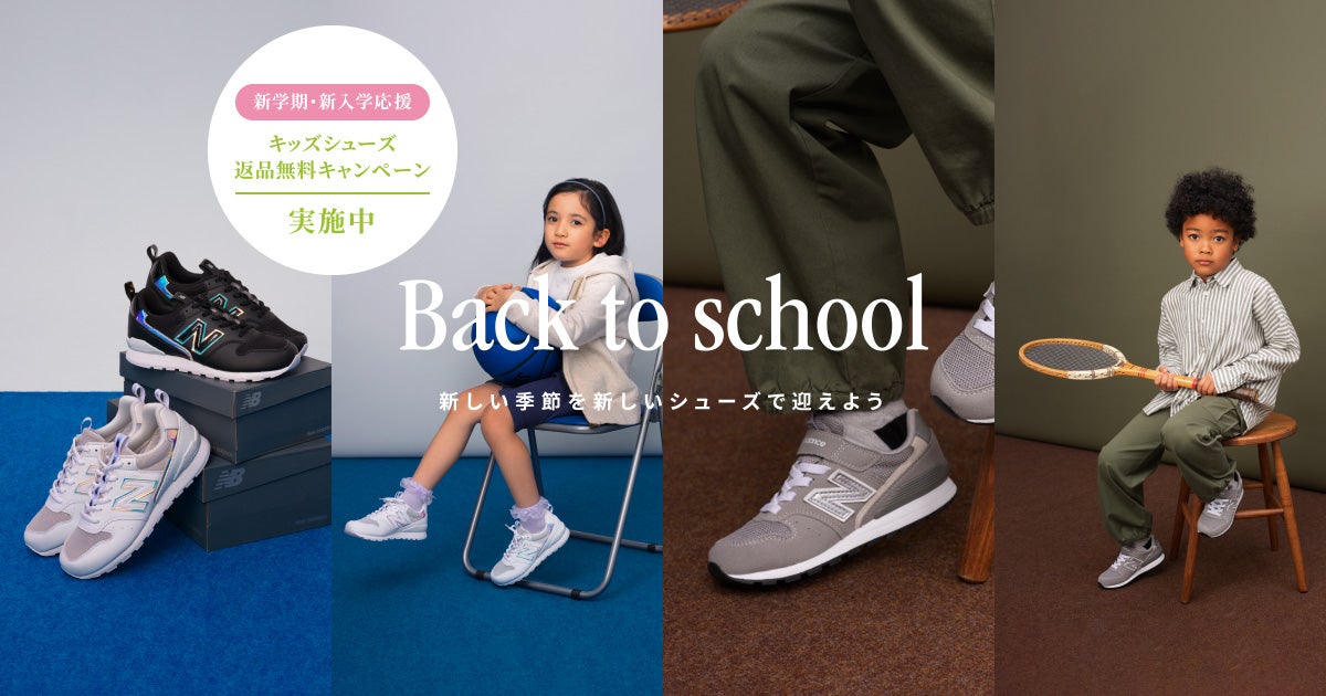 キッズシューズ｜ライフスタイル｜ニューバランス公式通販 | New Balance