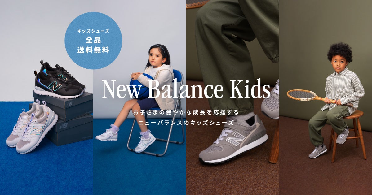 Kids Shoes | Lifestyle | New Balance Official Online Store | New Balance