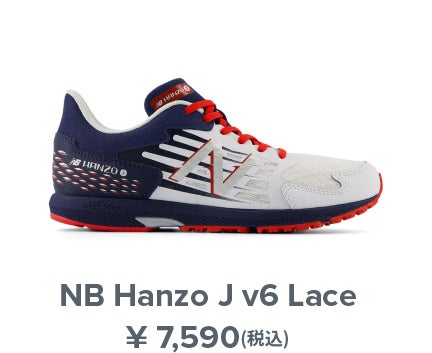 NB Hanzo J v6 Lace \ 7,590 (tax included)