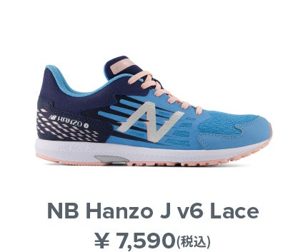 NB Hanzo J v6 Lace \ 7,590 (tax included)