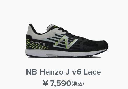 NB Hanzo J v6 Lace ￥7,590(税込)