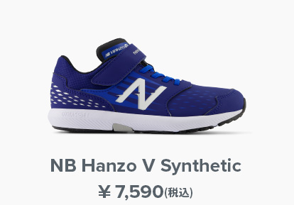 NB Hanzo V Synthetic ￥7,590(税込)