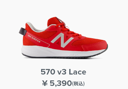 570 v3 Lace ￥5,390(税込)